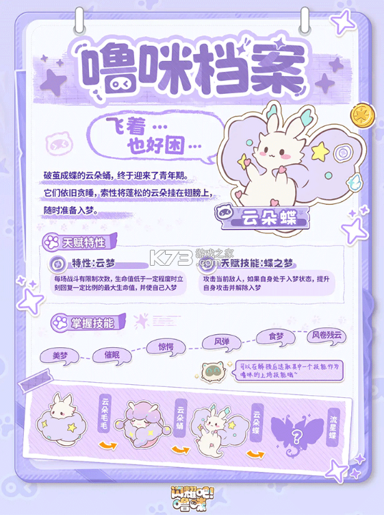 闪耀吧噜咪 v1.0.27 手游官方版 截图