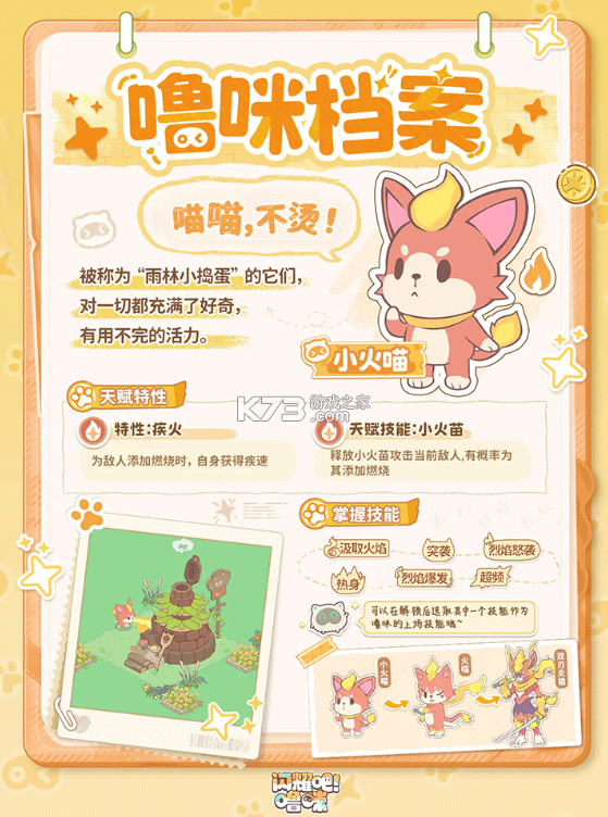 闪耀吧噜咪 v1.0.27 手游官方版 截图