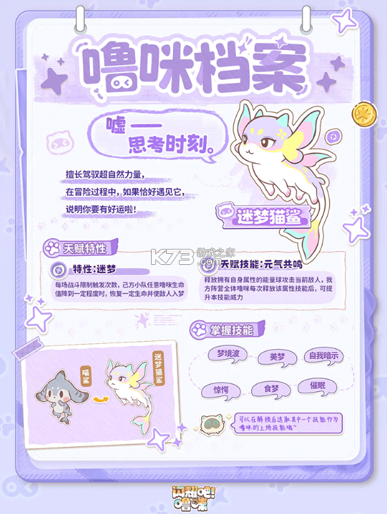 闪耀吧噜咪 v1.0.27 手游官方版 截图