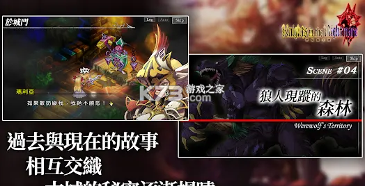 梦魇骑士团 v1.0.0 汉化版 截图