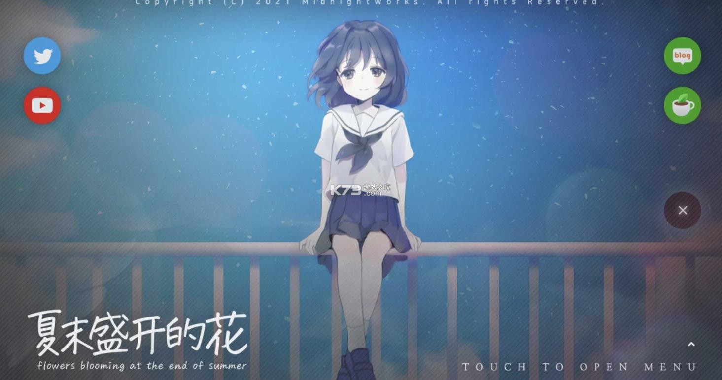 夏末盛开的花 v6.1.2 手机版 截图