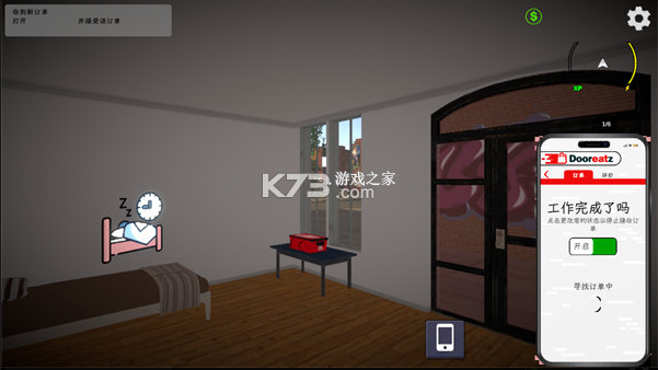 外卖模拟器 v1.0.1 手机版下载 截图