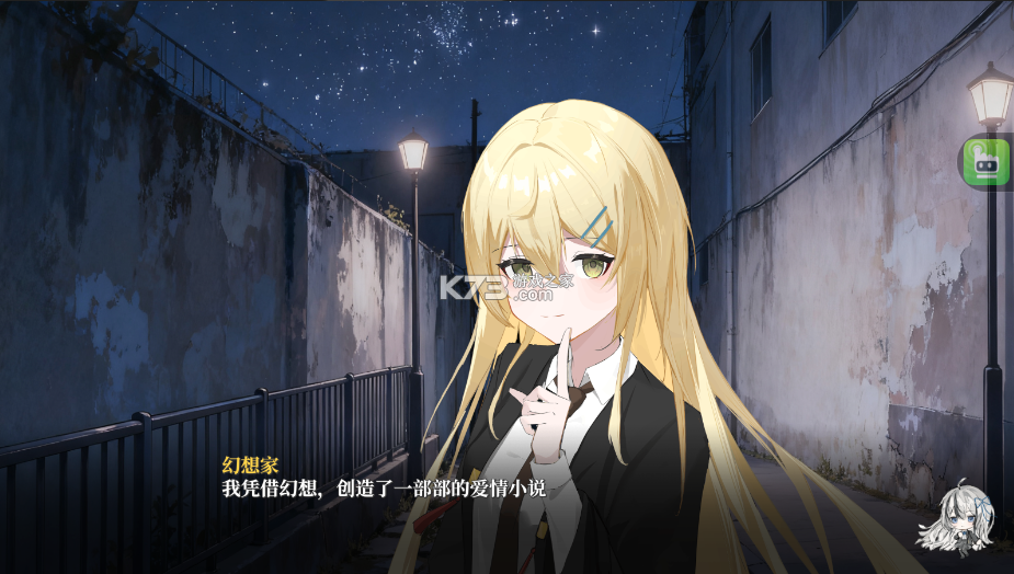 幻想家的白夜 v1.52 游戏 截图