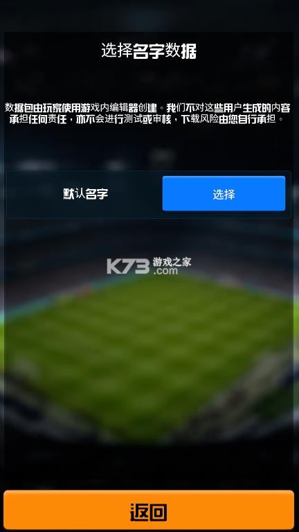 足球俱乐部经理2026 v1.0.2 破解版 截图