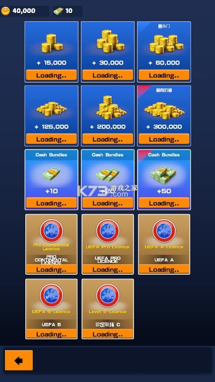 足球俱乐部经理2026 v1.0.2 破解版 截图