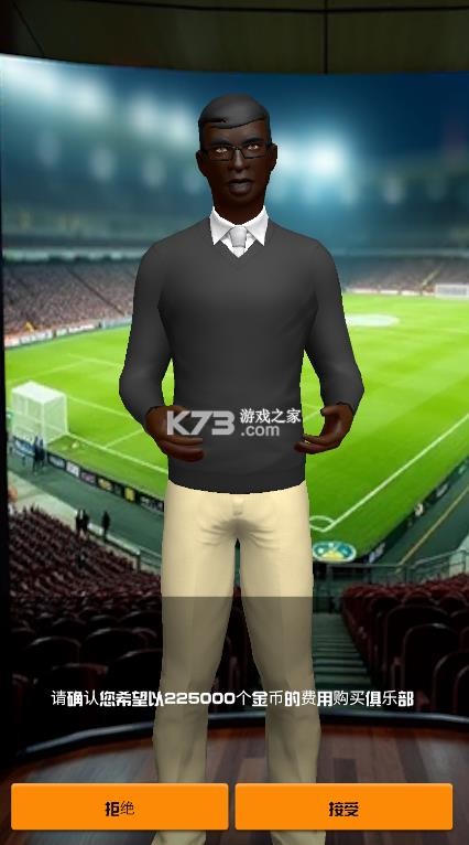 足球俱乐部经理2026 v1.0.2 破解版 截图