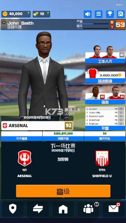 足球俱乐部经理2026 v1.0.2 破解版 截图