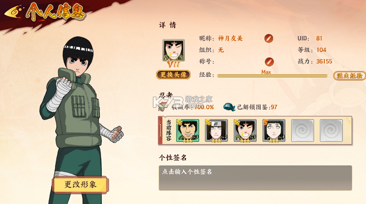 指尖决斗家 v1.0.0 0.05火影千充万抽版 截图