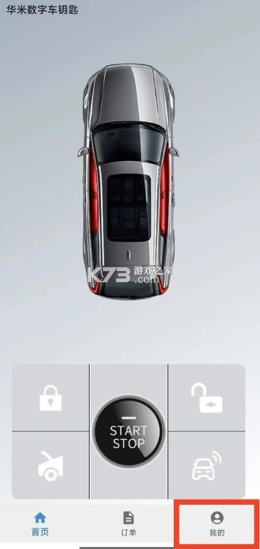 华米控车 v1.0.22 app下载并安装 截图