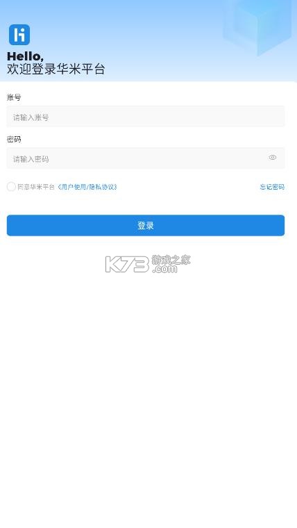 华米控车 v1.0.22 app下载并安装 截图