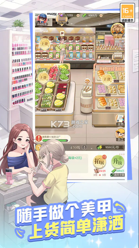 时尚百货城 v1.0.5 手游 截图