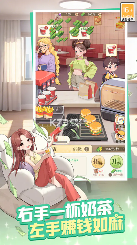 时尚百货城 v1.0.5 手游 截图