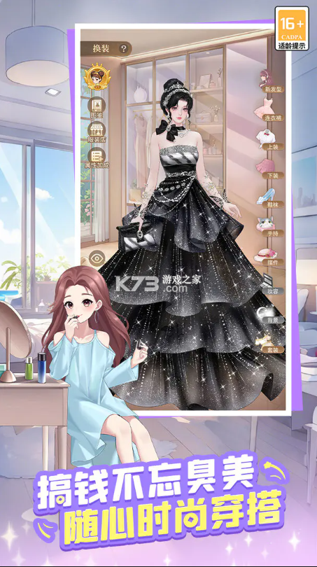 时尚百货城 v1.0.5 手游 截图