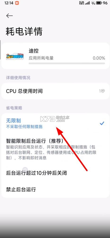 迪控 v26.0116 app官方下载安装 截图