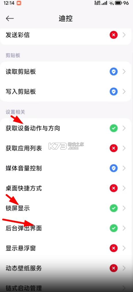 迪控 v26.0116 app官方下载安装 截图