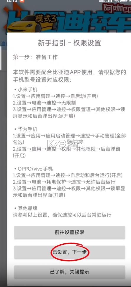 迪控 v26.0116 app官方下载安装 截图