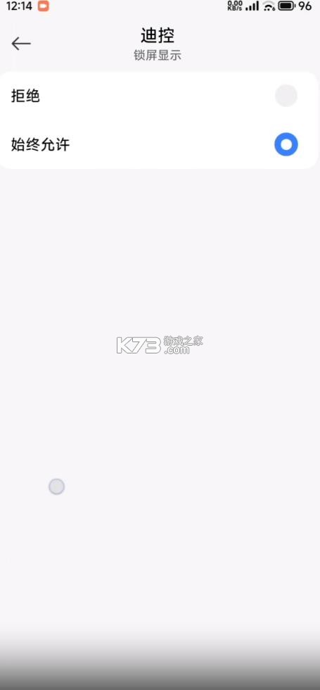 迪控 v26.0116 app官方下载安装 截图