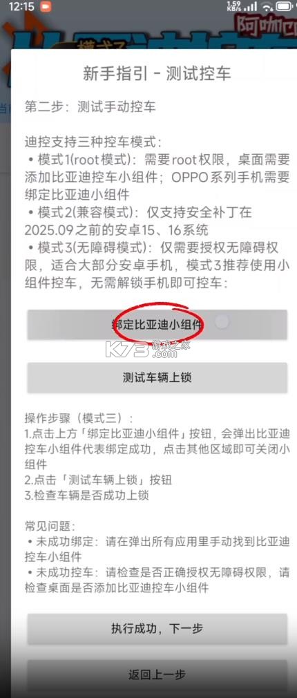 迪控 v26.0116 app官方下载安装 截图