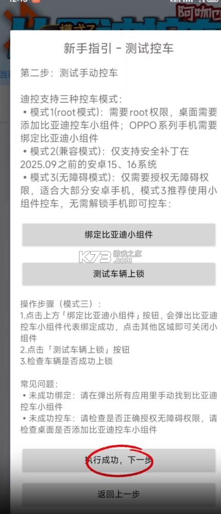 迪控 v26.0116 app官方下载安装 截图