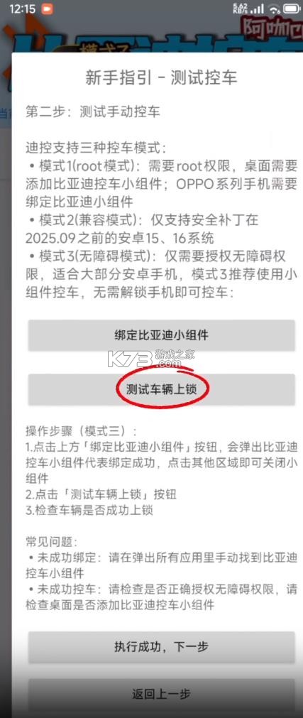 迪控 v26.0116 app官方下载安装 截图