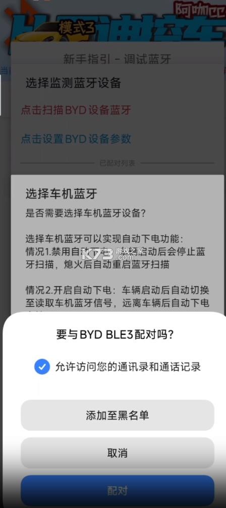 迪控 v26.0116 app官方下载安装 截图