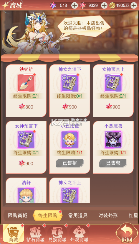 叫我大酋长 v1.0.4 0.1折版 截图