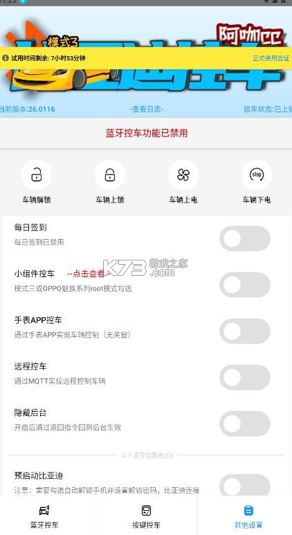 迪控 v26.0116 app官方下载安装 截图