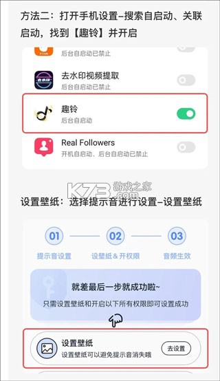 趣铃 v2.6.5 免费版app下载 截图
