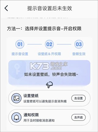 趣铃 v2.6.5 免费版app下载 截图