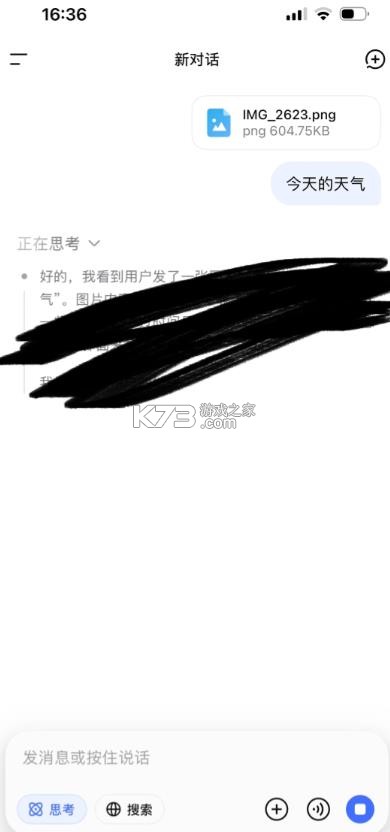 deepseek v1.7.1 官方下载 截图