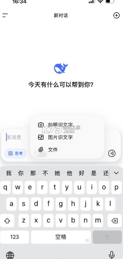 deepseek v1.7.1 官方下载 截图