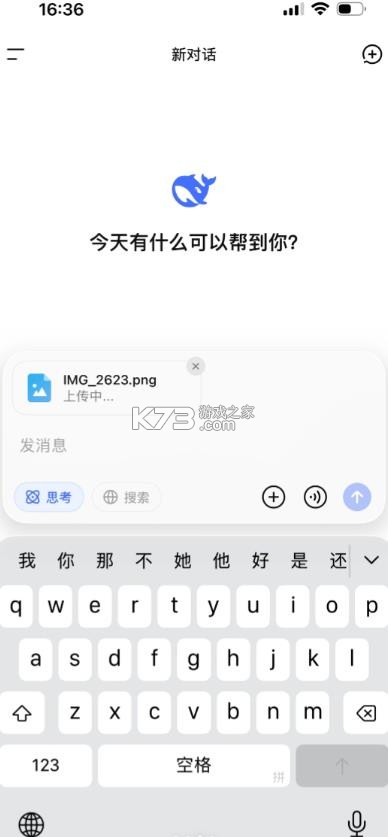 deepseek v1.7.1 官方下载 截图