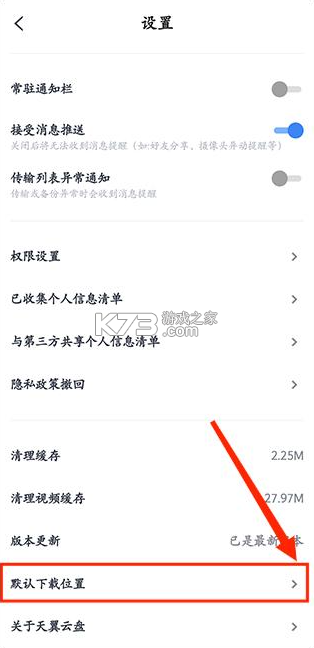 天翼云盘 v11.0.1 app下载安装 截图