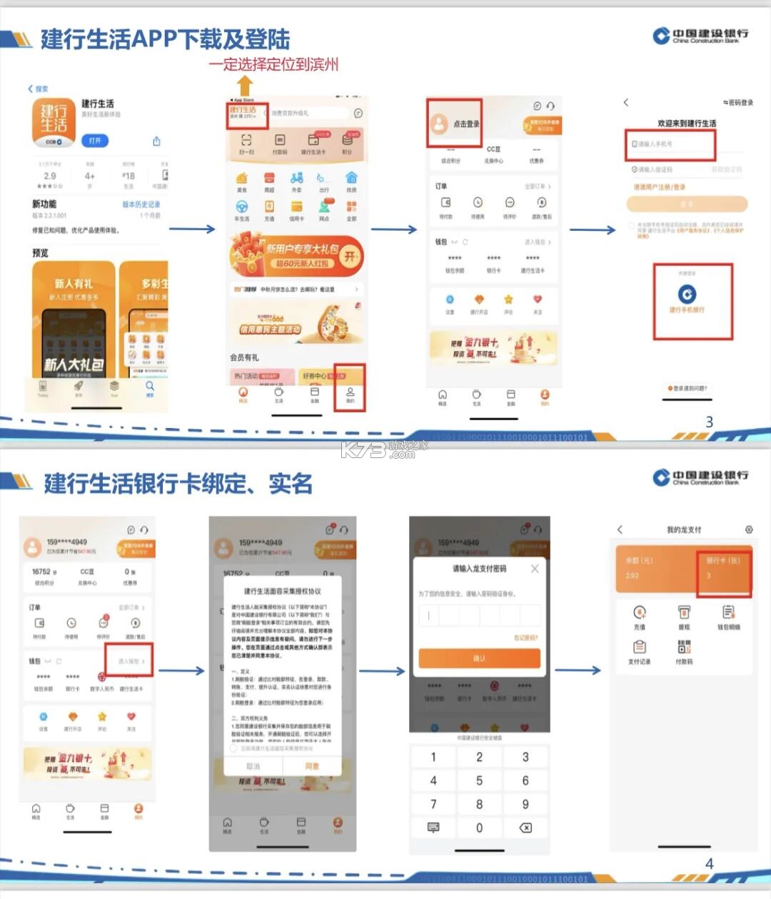鹿城职工普惠 v300.3.9 app安卓安装包 截图