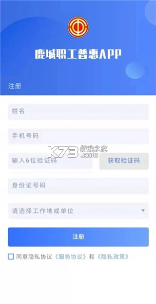 鹿城职工普惠 v300.3.9 app安卓安装包 截图