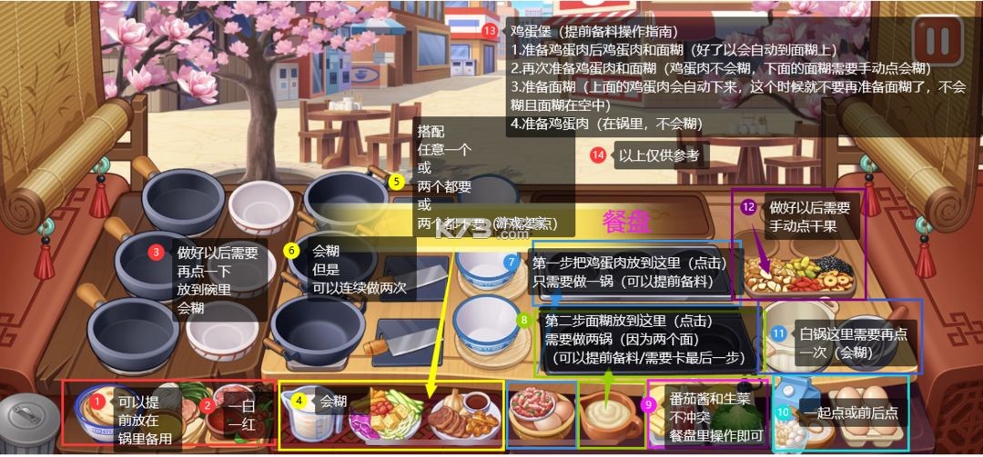 楼下的早餐店 v3.1.6 官方下载 截图