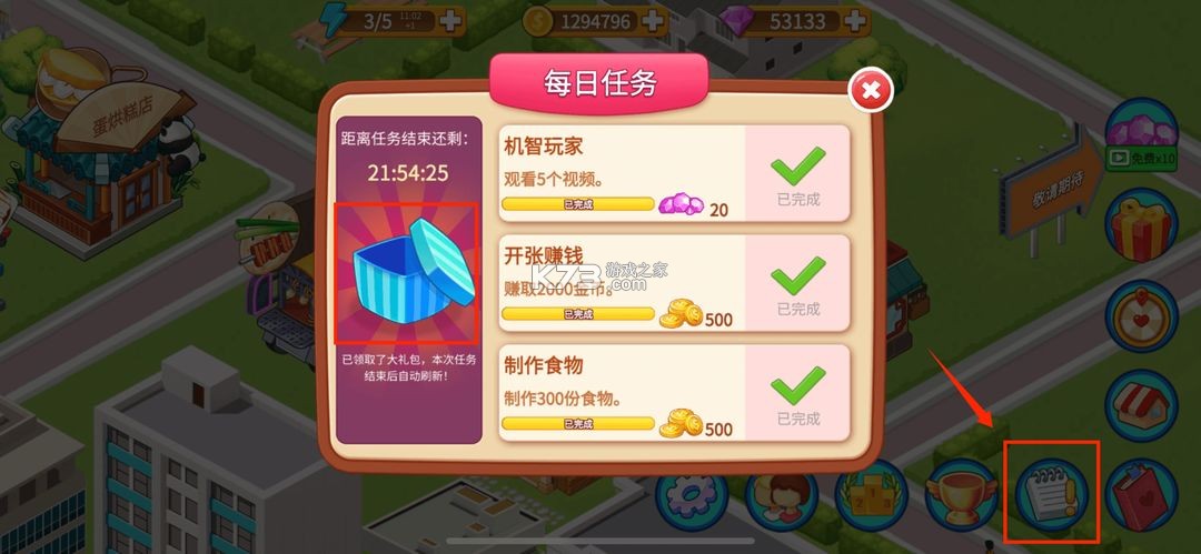 楼下的早餐店 v3.1.6 官方下载 截图