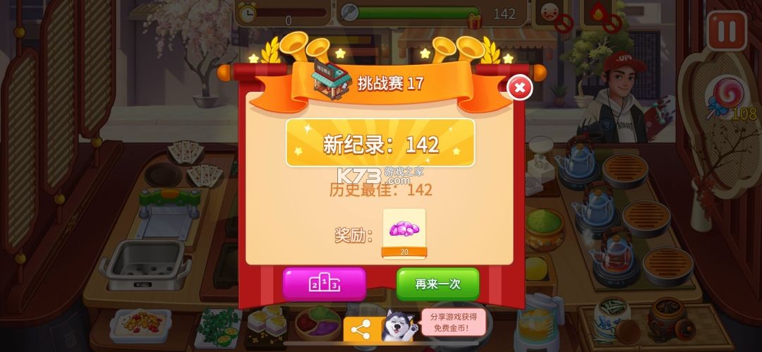 楼下的早餐店 v3.1.6 官方下载 截图