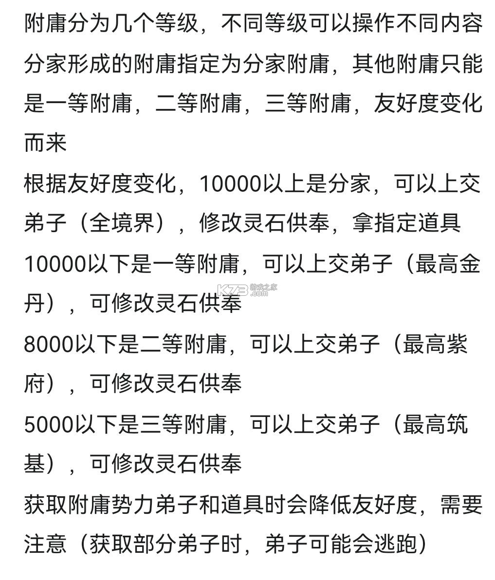 修仙家族模拟器 v9.9.1 破解版 截图