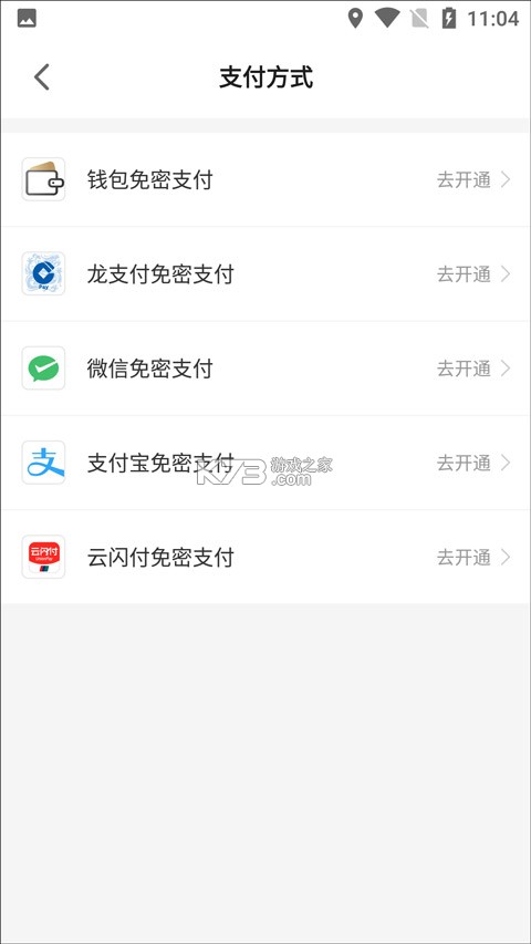商易行 v3.1.1 app下载官方 截图