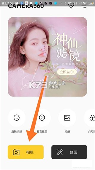 camera360 v9.9.59 软件下载(相机360) 截图