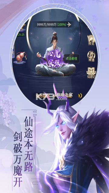 九天封神手游 v1.0.0 官方版下载 截图