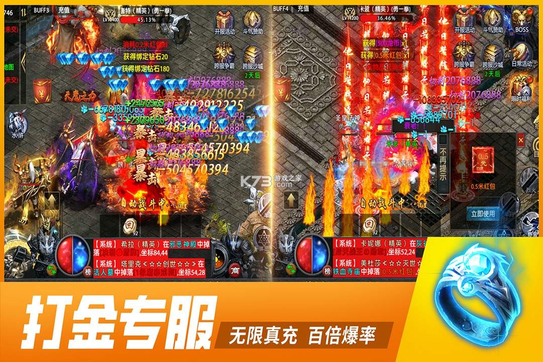 铁血战神 v99.0.1 手游官方版 截图