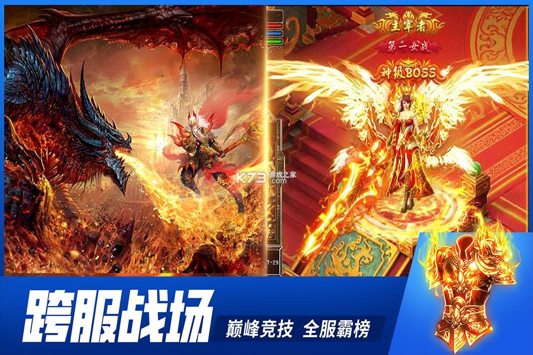 铁血战神 v99.0.1 手游官方版 截图