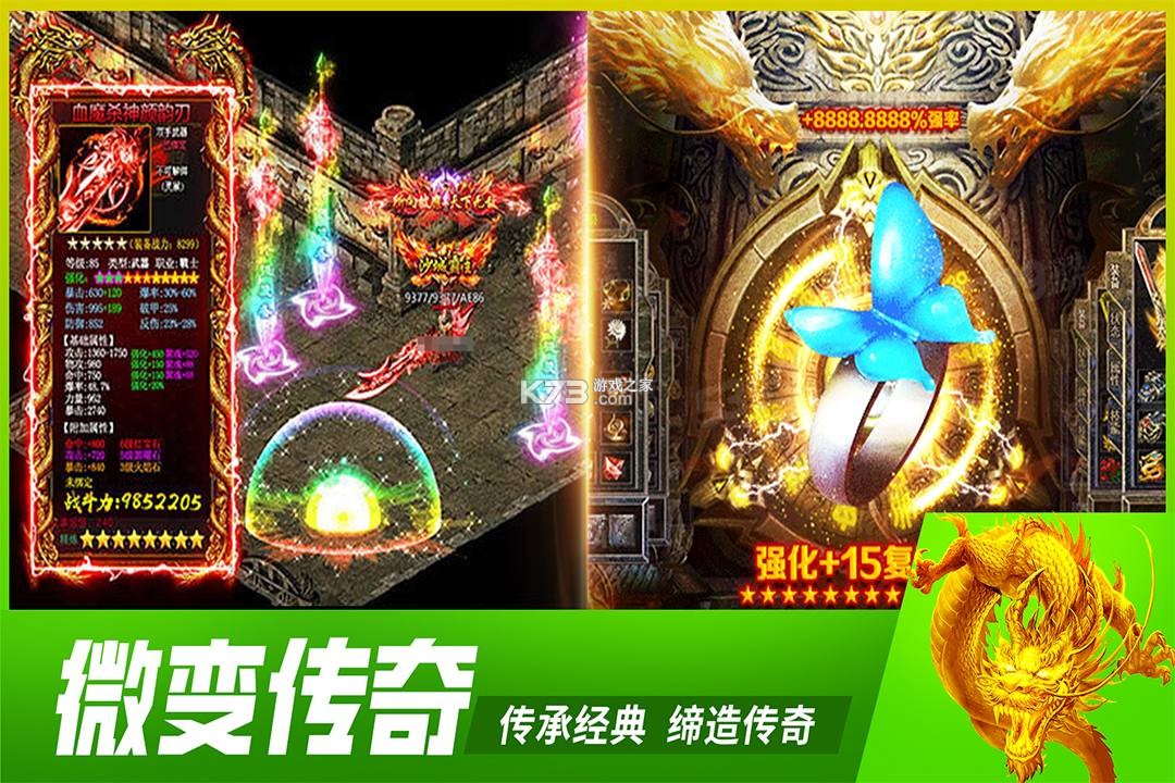 铁血战神 v99.0.1 手游官方版 截图