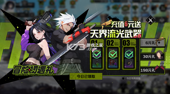 全职觉醒 v1.1.0 0.1折版 截图