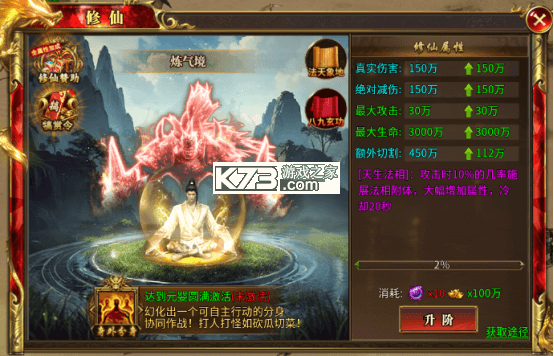 铁血战神 v99.0.1 手游官方版 截图