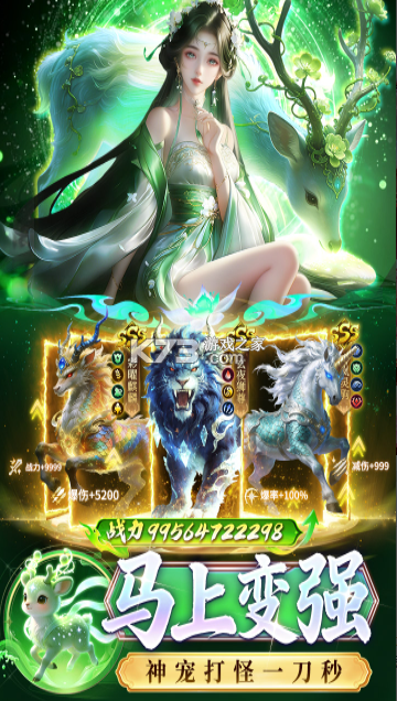 诸世王者 v20.6.42 九游版 截图