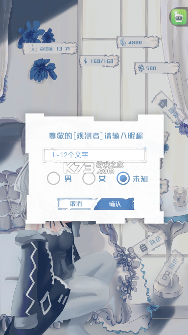 璃芯溯源 v1.0 官方版 截图