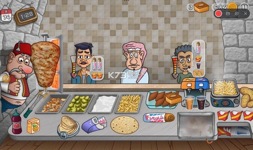 沙威玛传奇 v1.0.50 下载安装 截图